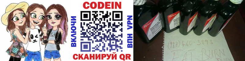 Codein Purple Drank  omg сайт  Сосногорск  как найти закладки 