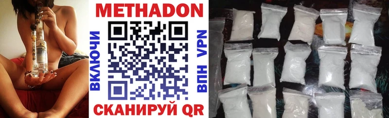 Метадон VHQ  где купить наркоту  Сосногорск 